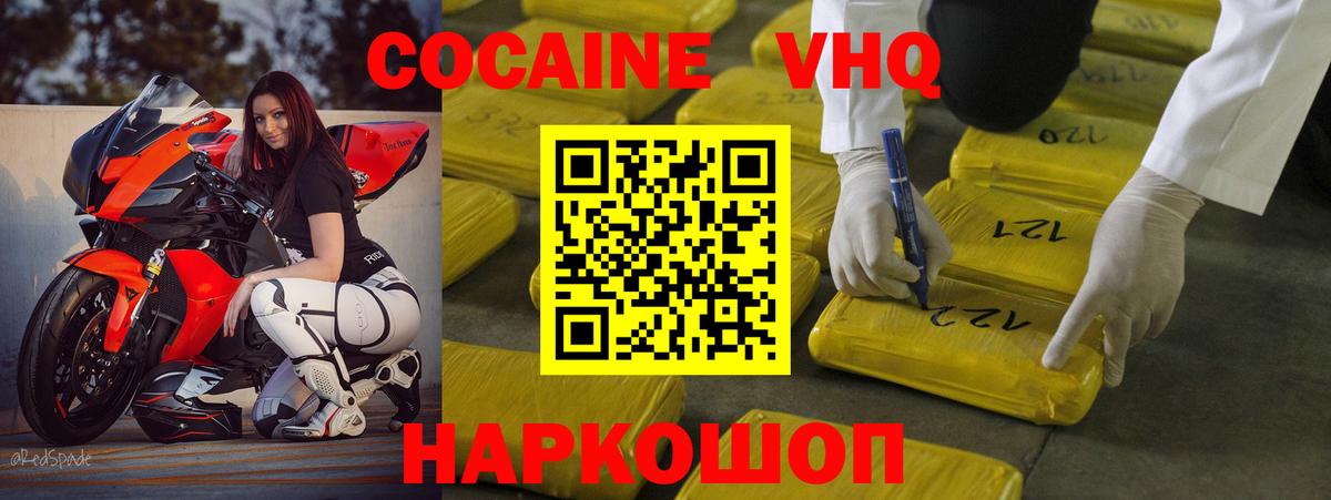 COCAIN Боливия  Вход с VPN  КОКАИН  Кокаин Боливия  Котельники 