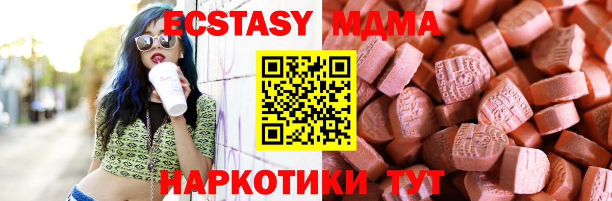 ЭКСТАЗИ  Экстази DUBAI  Вход с VPN  Котельники  Ecstasy ешки 
