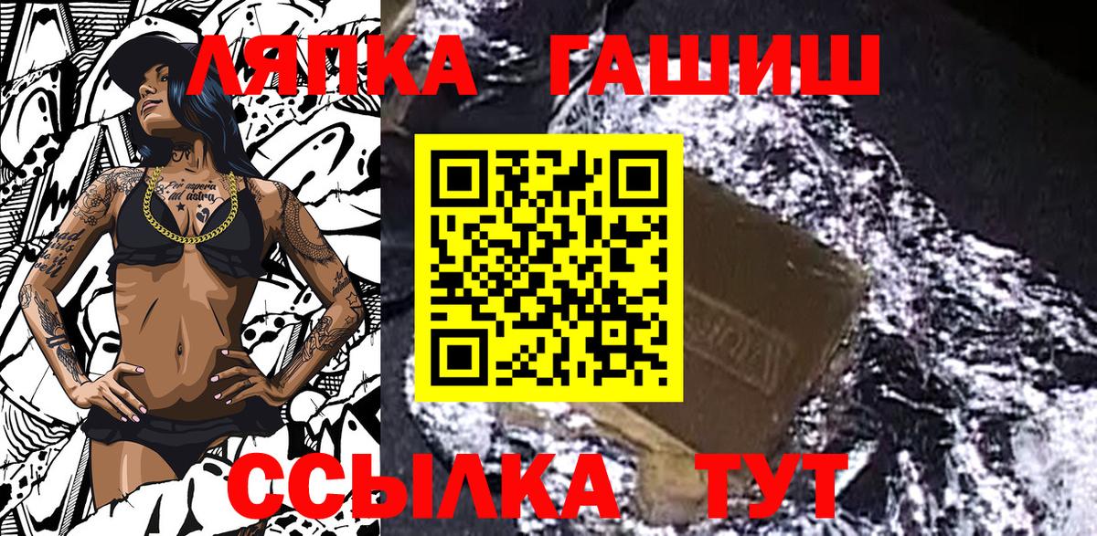 ГАШИШ Ice-O-Lator  ГАШ  Котельники  Гашиш hashish  Вход с VPN 