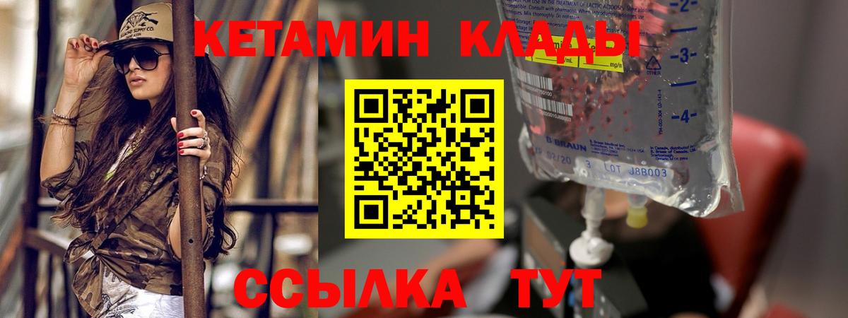 blacksprut   Вход с VPN  Котельники  КЕТАМИН VHQ  Кетамин VHQ 