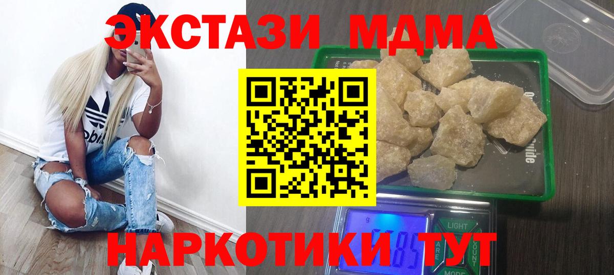 МДМА VHQ  МДМА молли  Вход с VPN  Котельники 