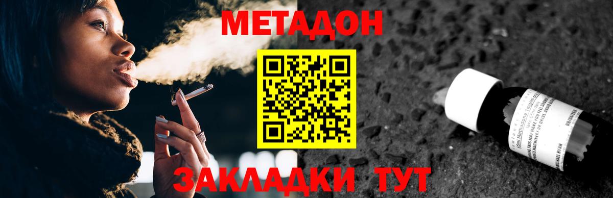 Метадон белоснежный  Вход с VPN  Котельники  МЕТАДОН кристалл 