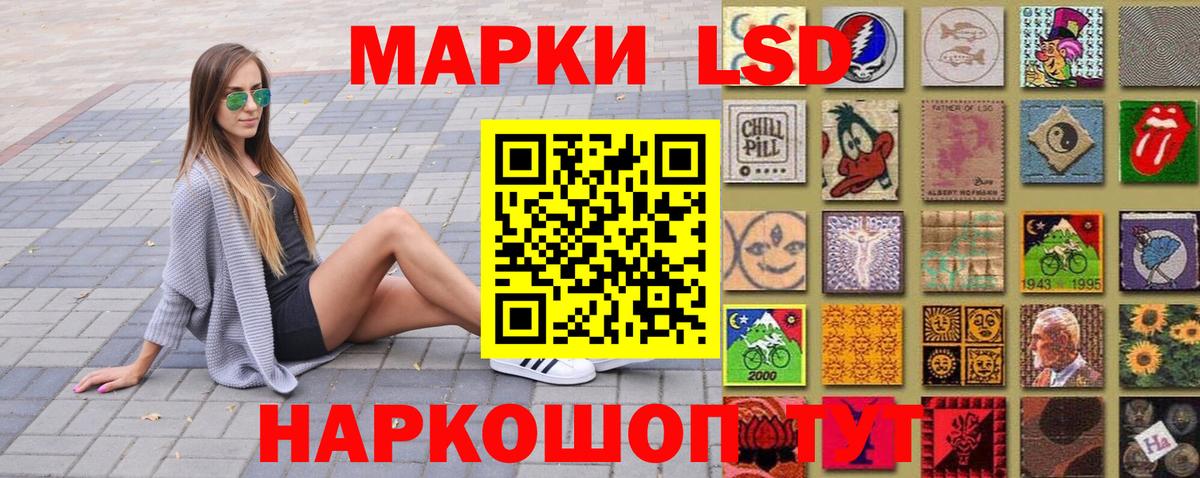 Марки NBOMe 1,5мг Котельники