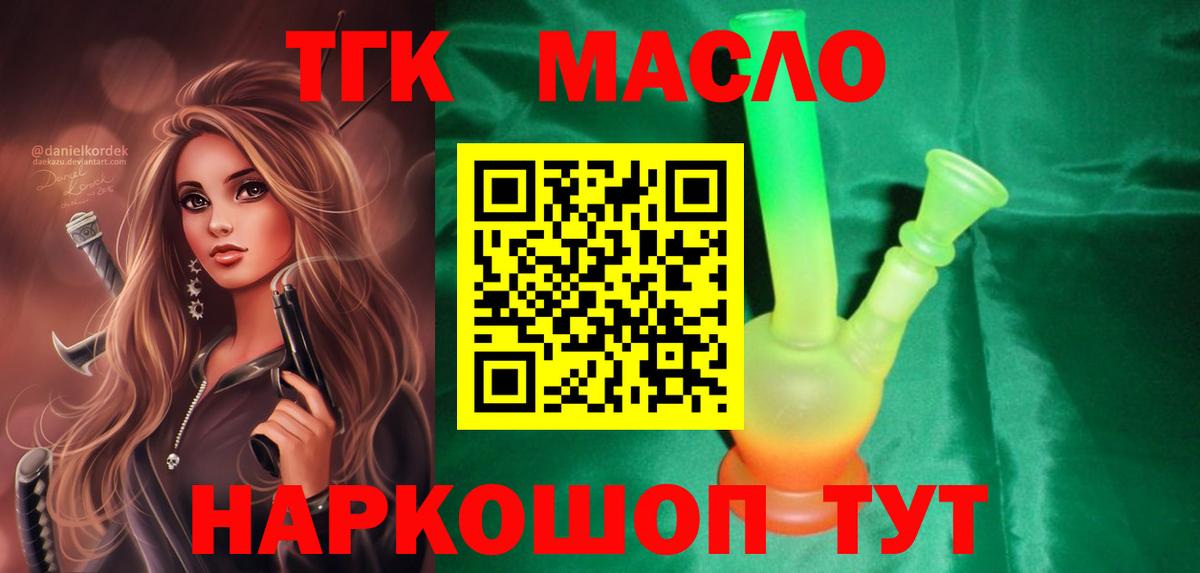 mega ТОР  Вход с VPN  Котельники  Дистиллят ТГК жижа 